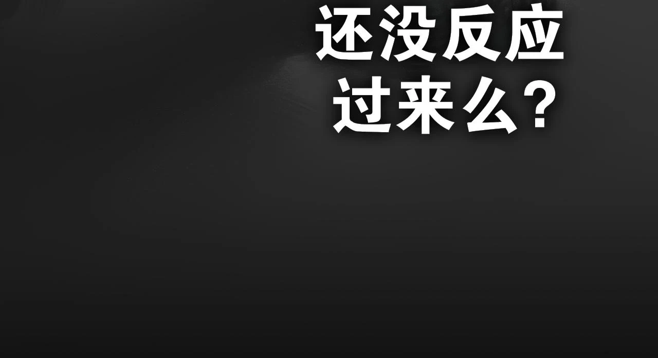 第54话 离尘现身 第16页