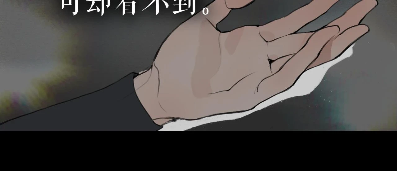 第54话 离尘现身 第21页