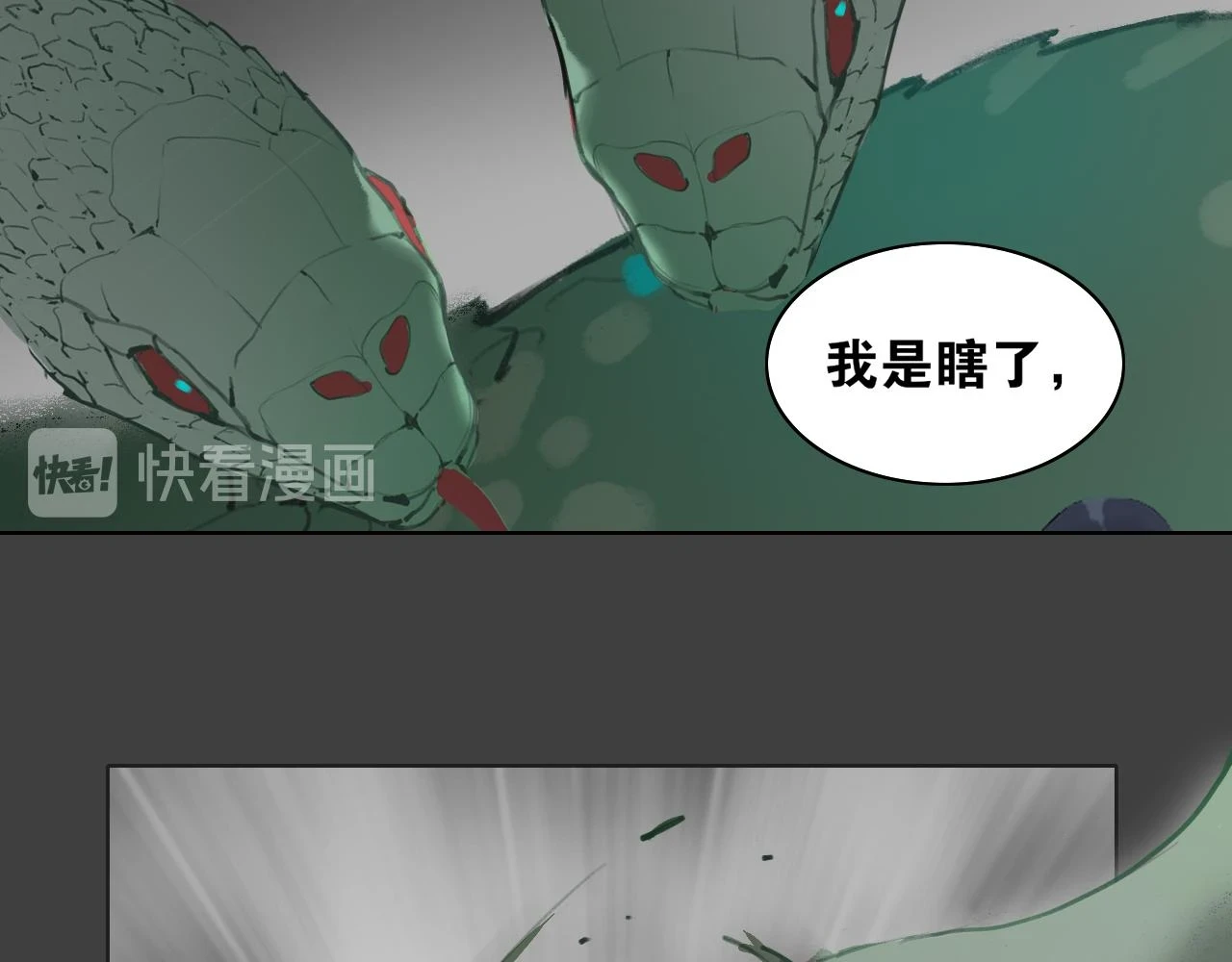 第54话 离尘现身 第29页