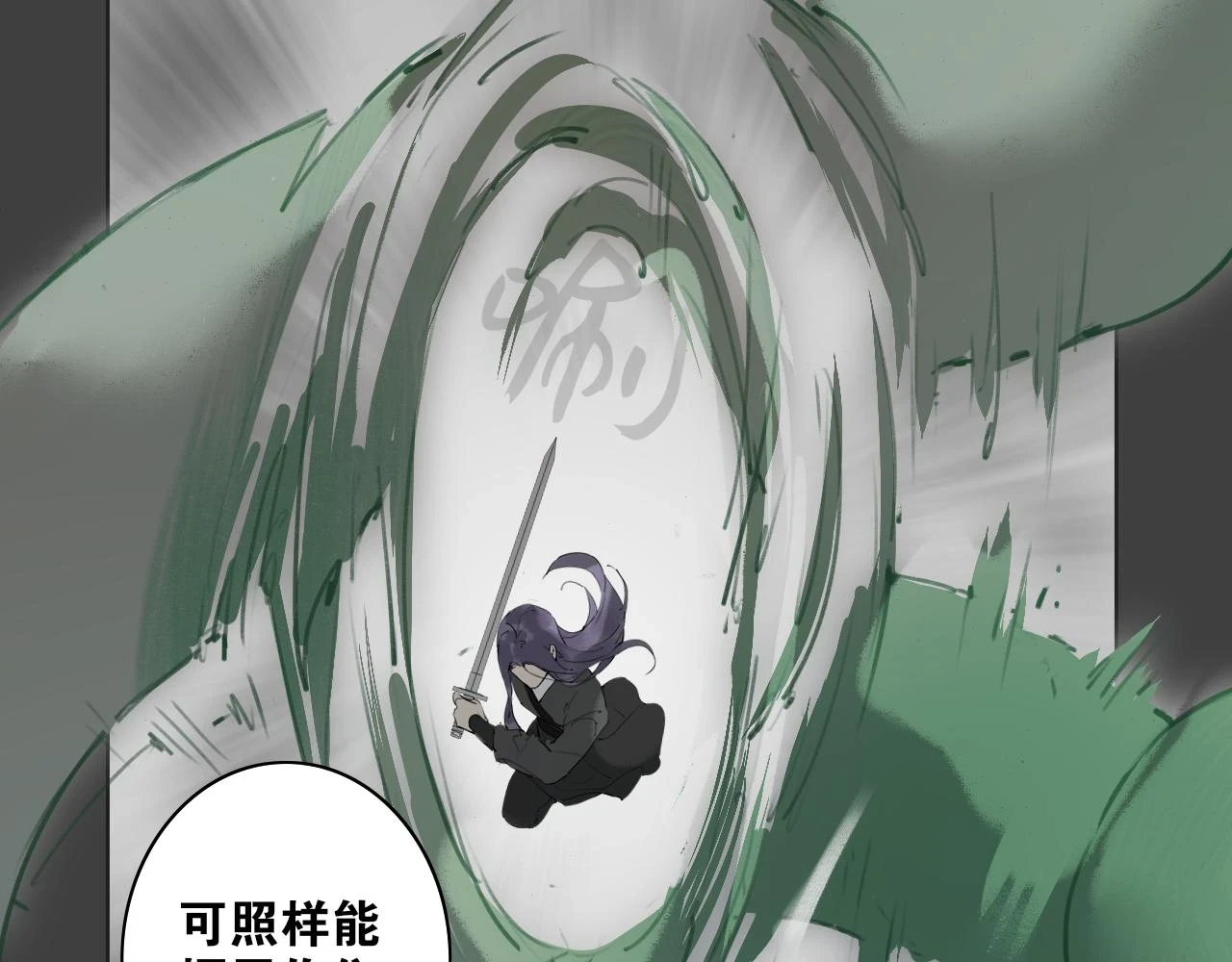 第54话 离尘现身 第30页