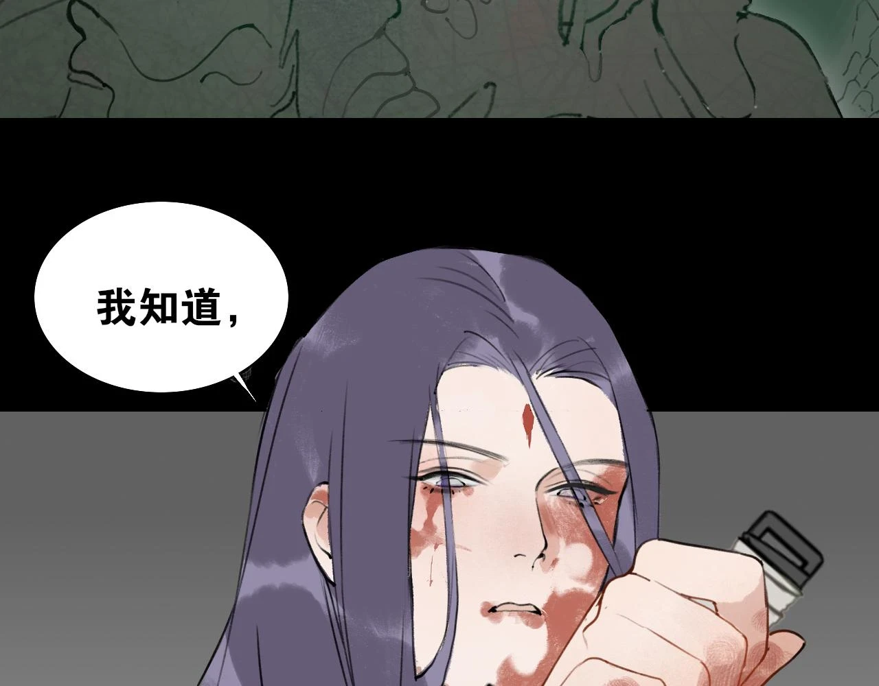 第54话 离尘现身 第36页