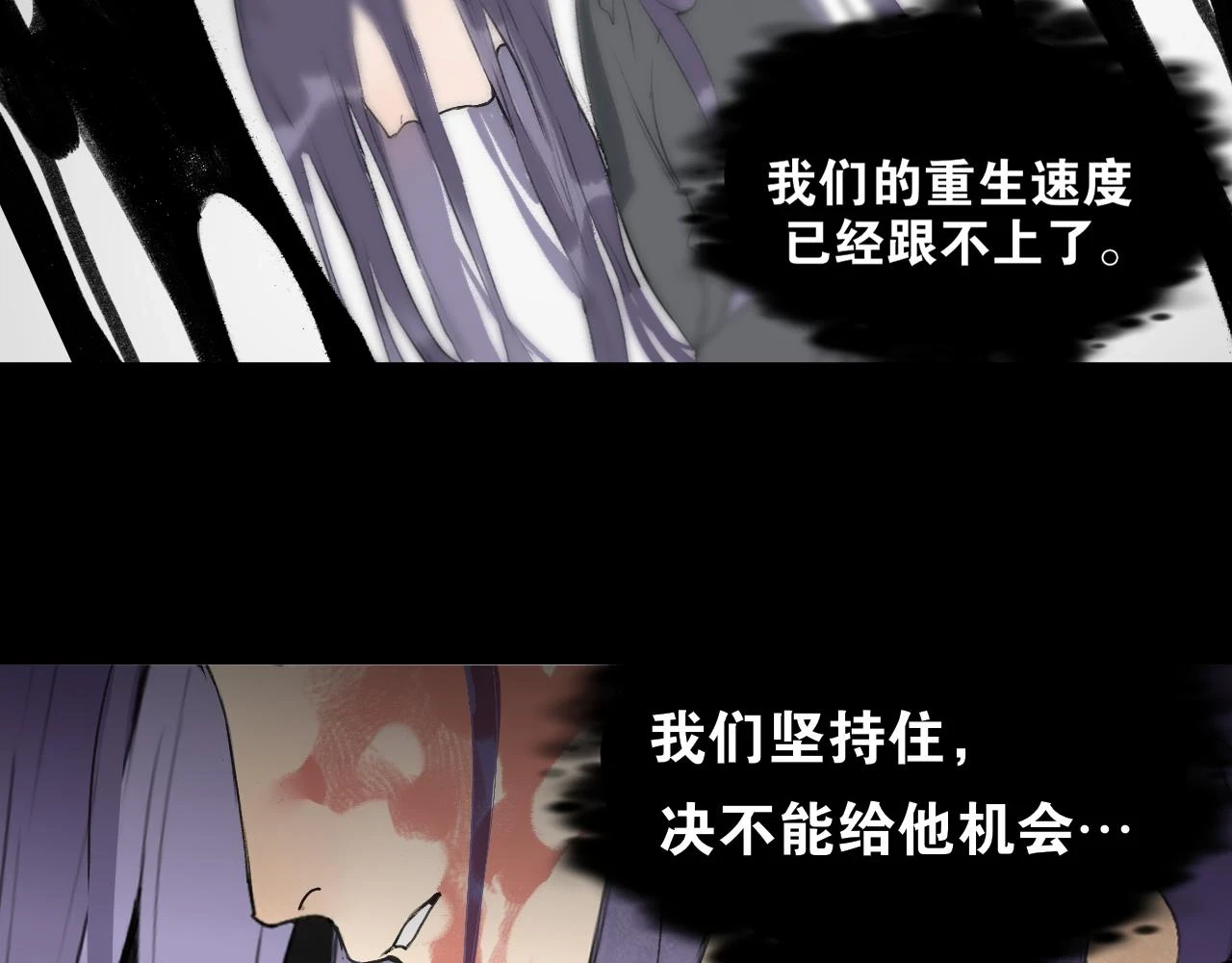 第54话 离尘现身 第42页