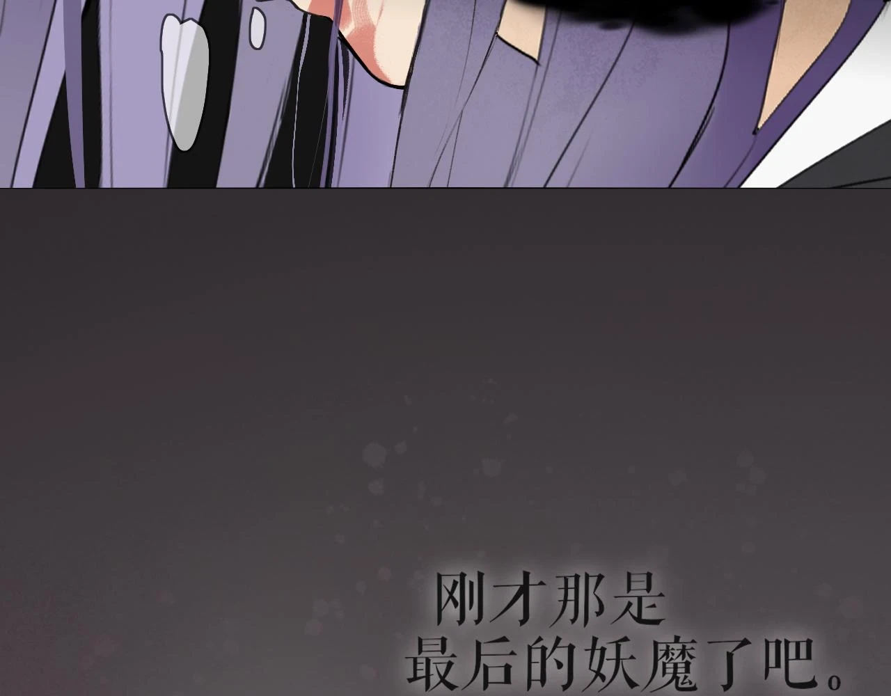 第54话 离尘现身 第43页