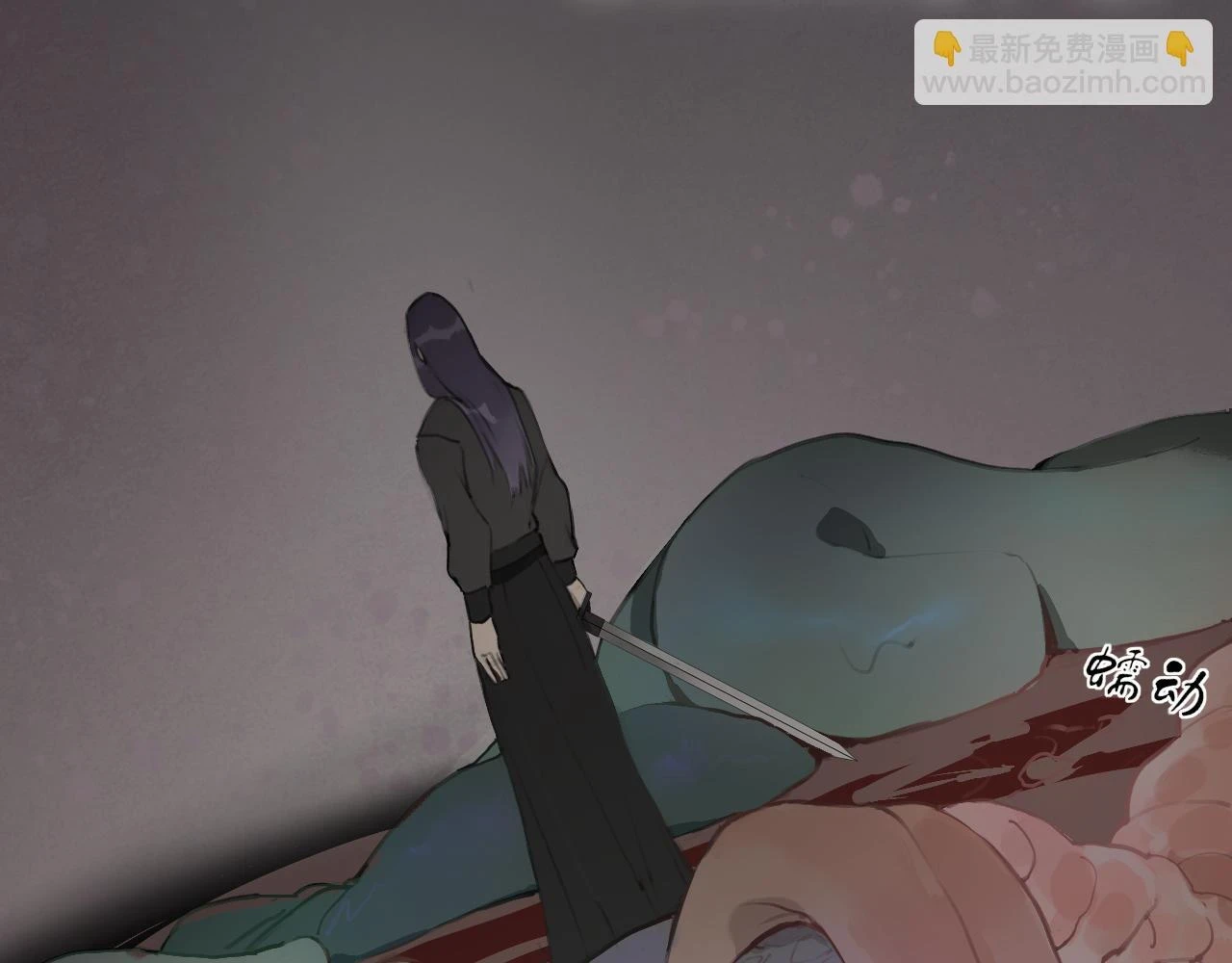 第54话 离尘现身 第44页