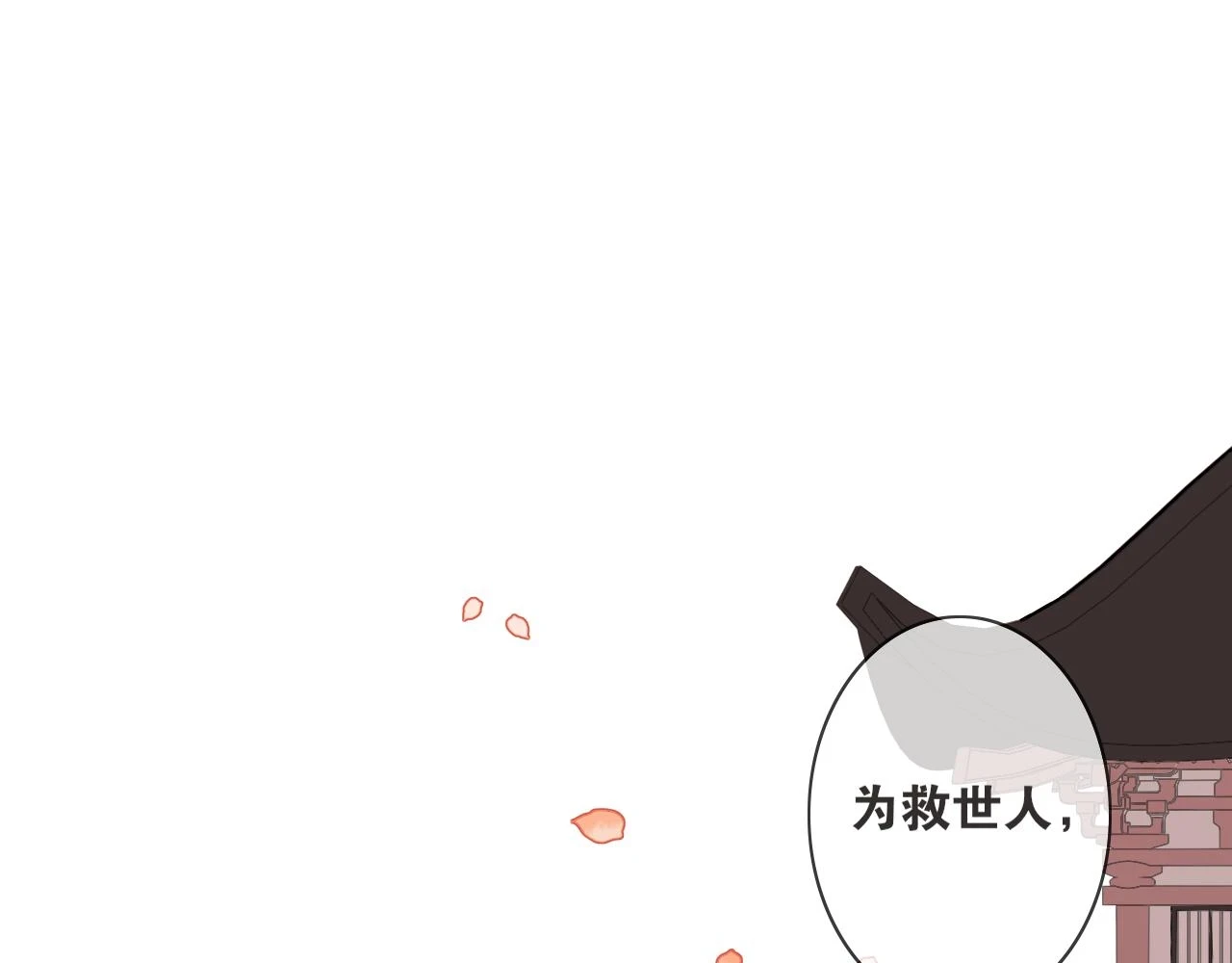 第51话 放手 第5页