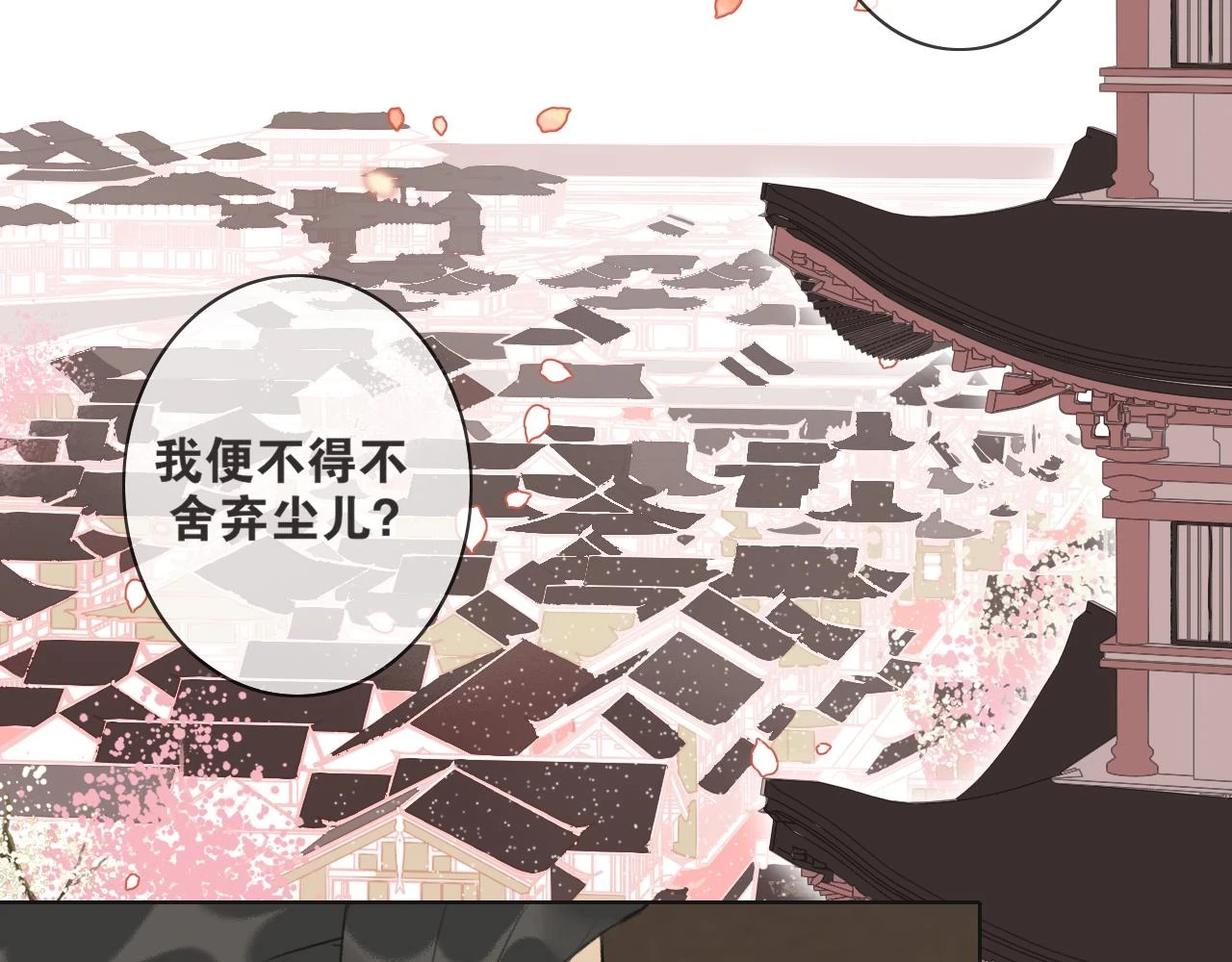 第51话 放手 第6页