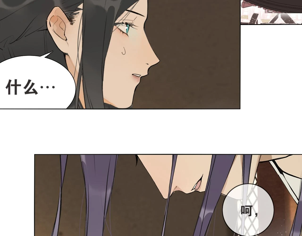 第51话 放手 第7页
