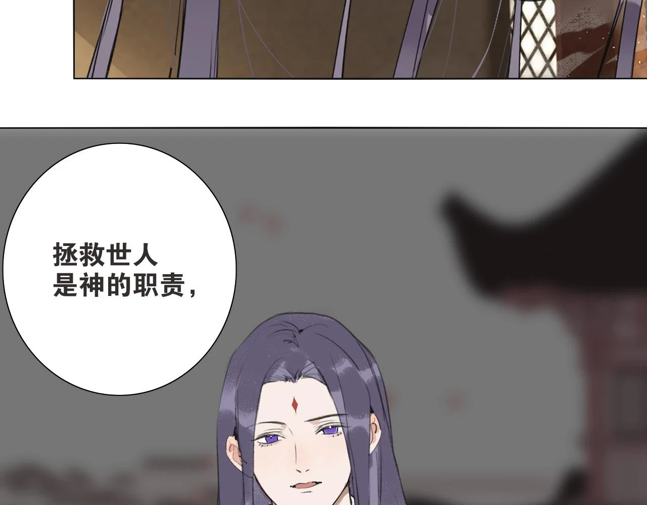 第51话 放手 第8页