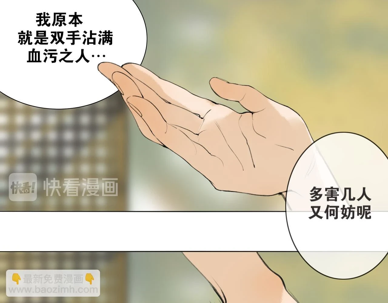 第51话 放手 第10页