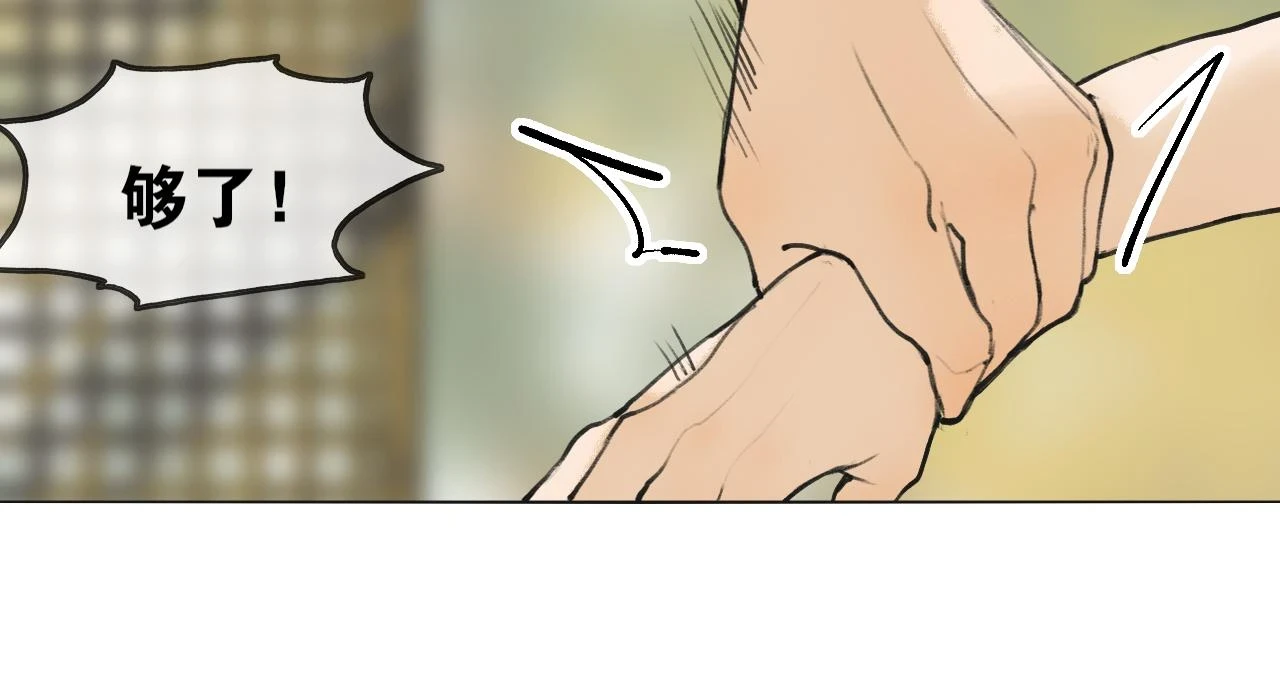 第51话 放手 第11页