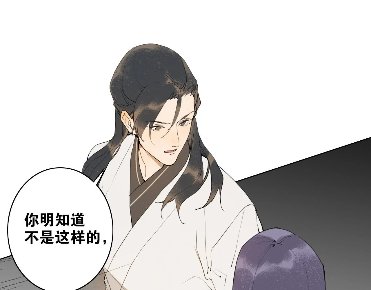 第51话 放手 第12页