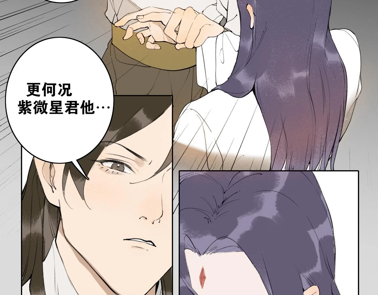 第51话 放手 第13页