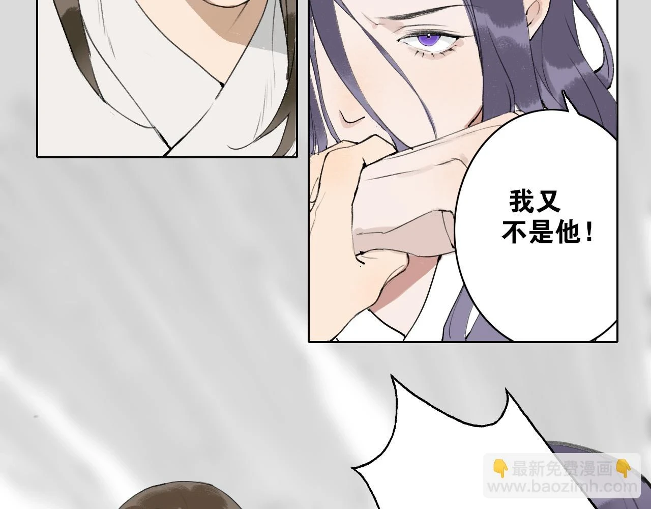 第51话 放手 第14页