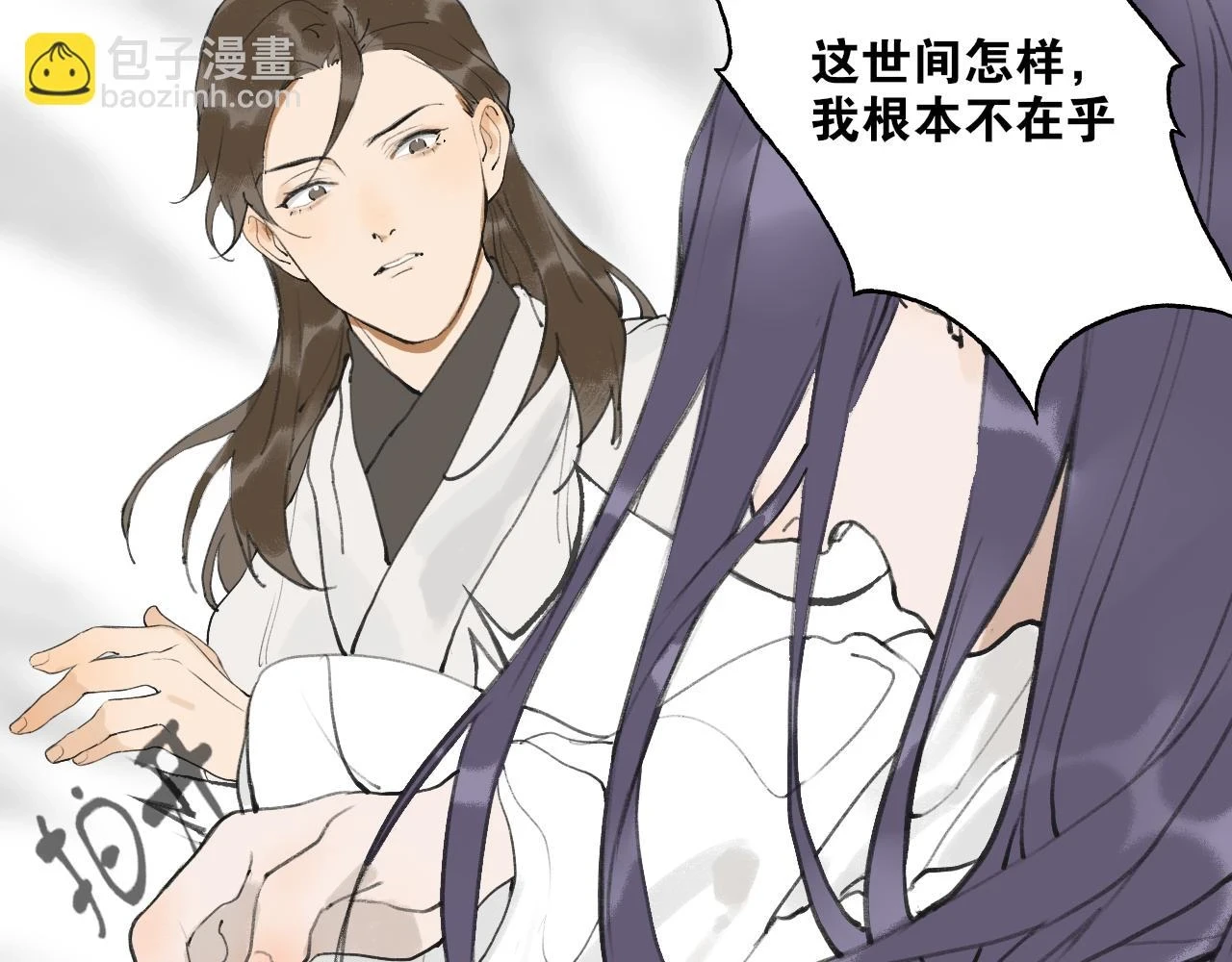 第51话 放手 第15页