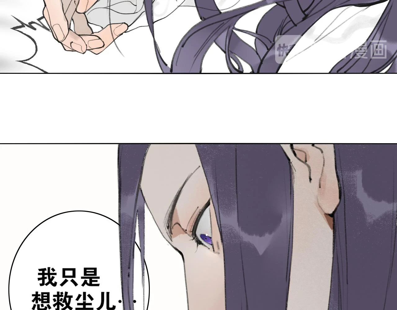 第51话 放手 第16页