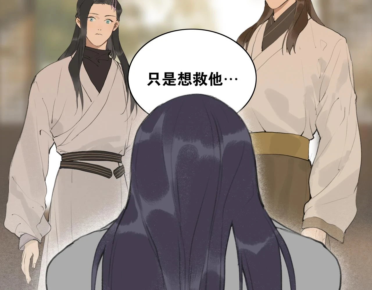 第51话 放手 第18页