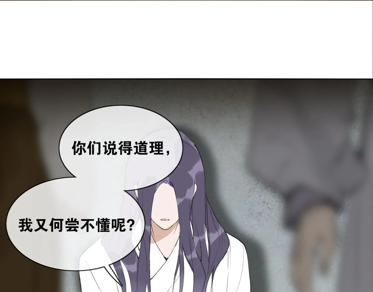 第51话 放手 第20页