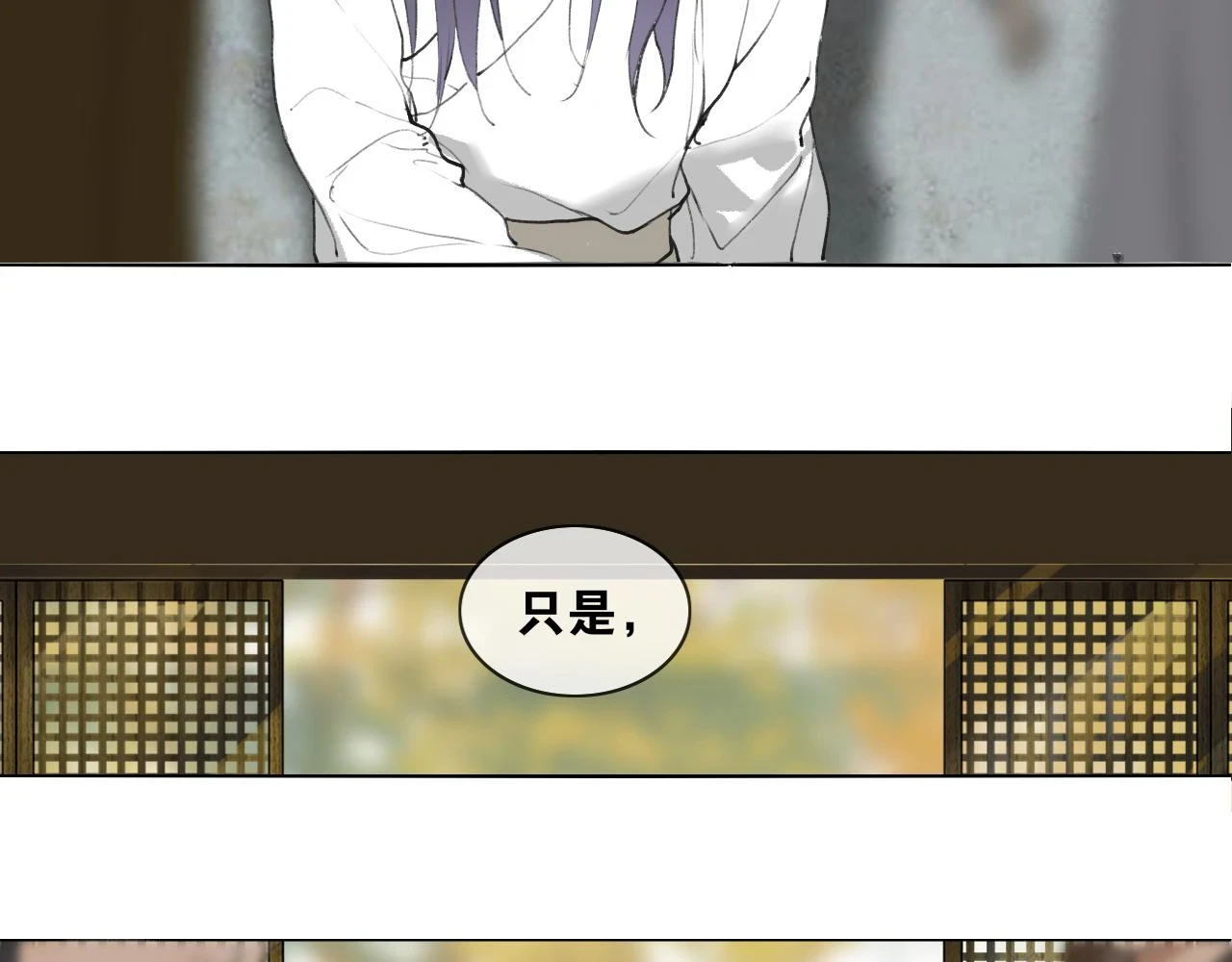 第51话 放手 第21页