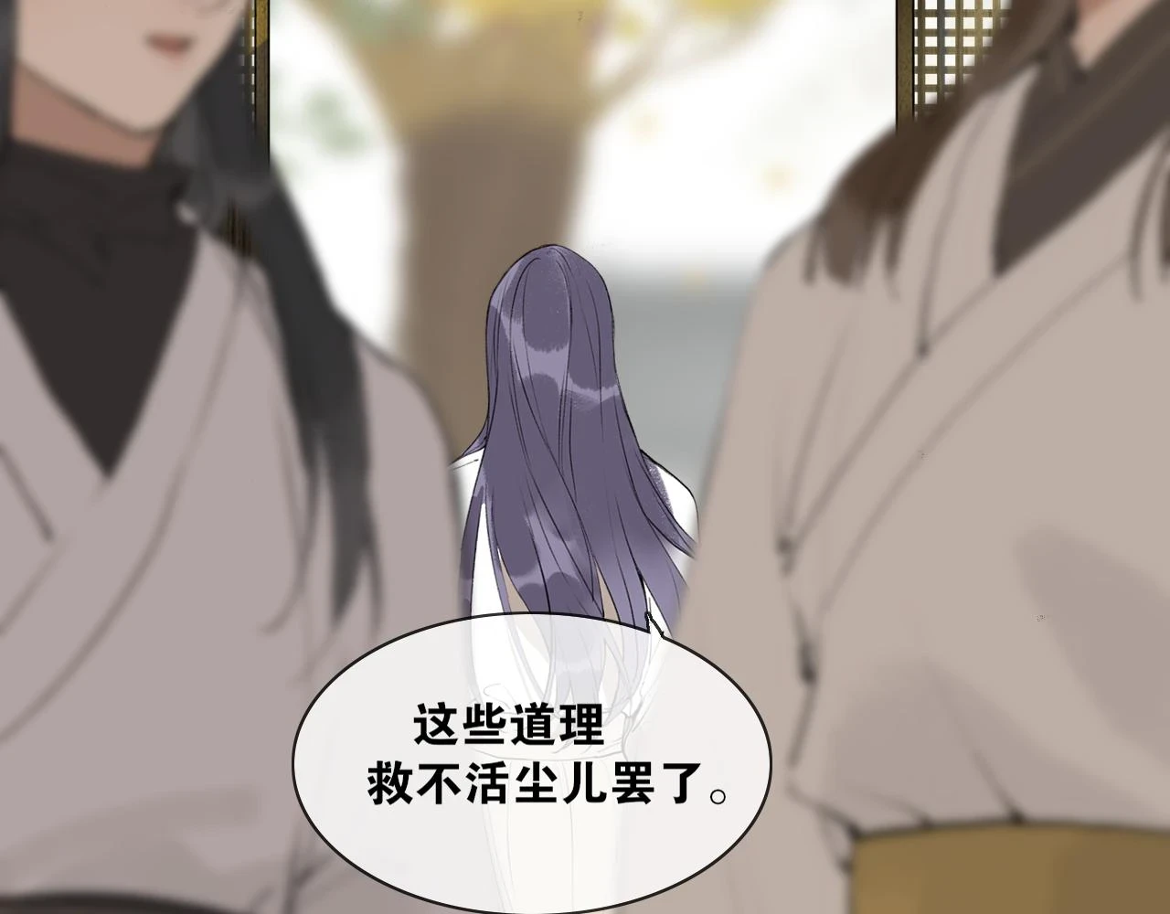 第51话 放手 第22页