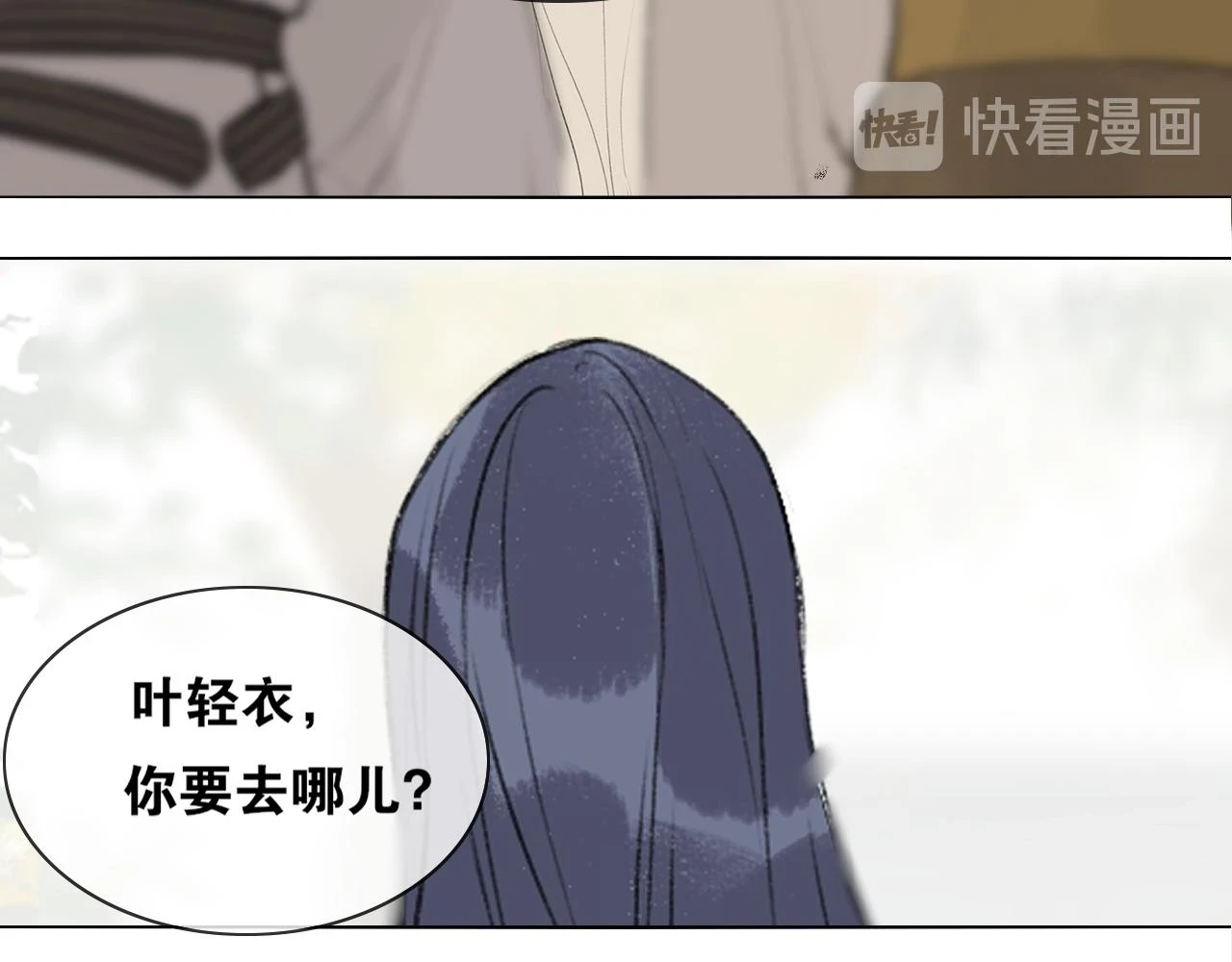 第51话 放手 第23页