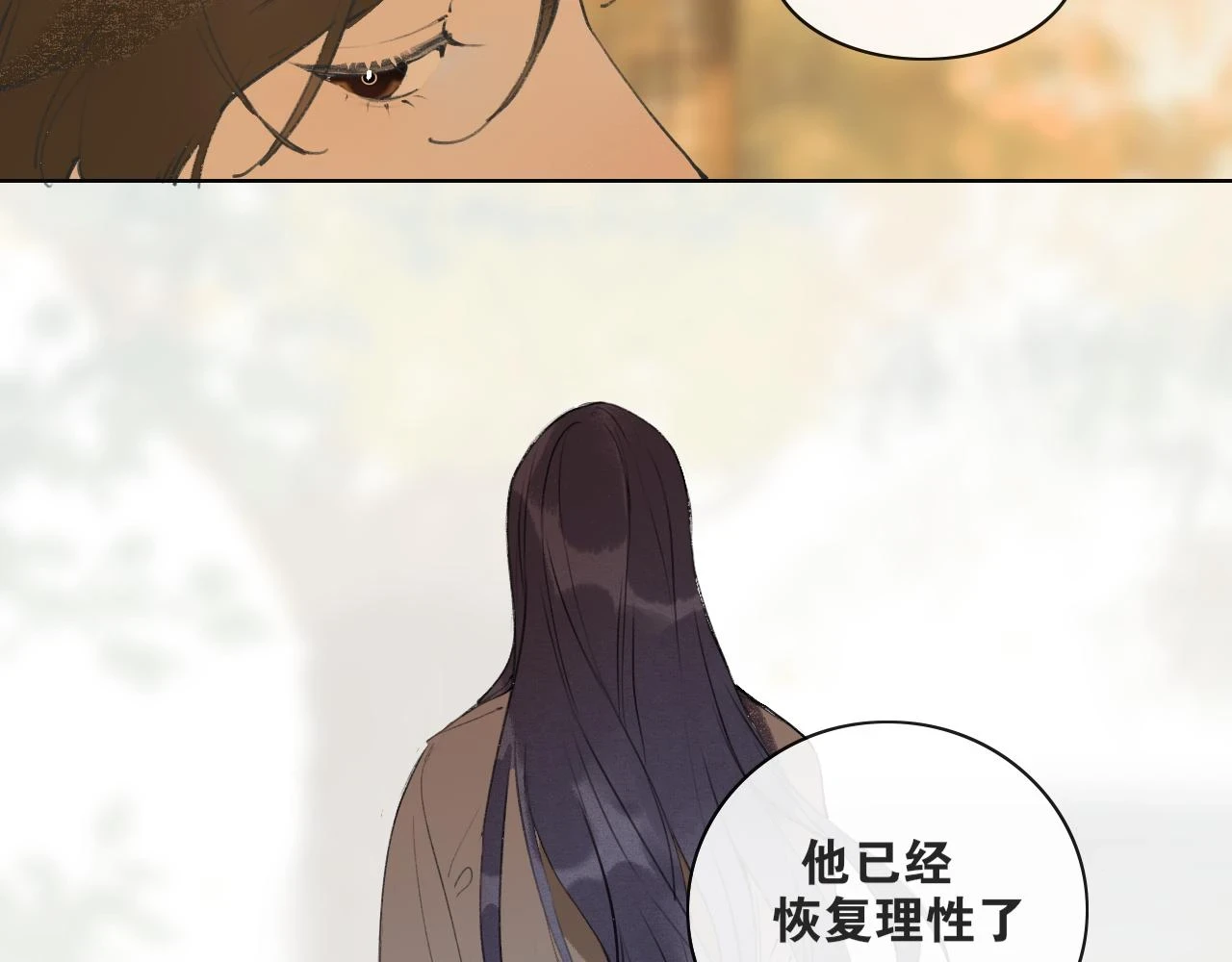 第51话 放手 第27页