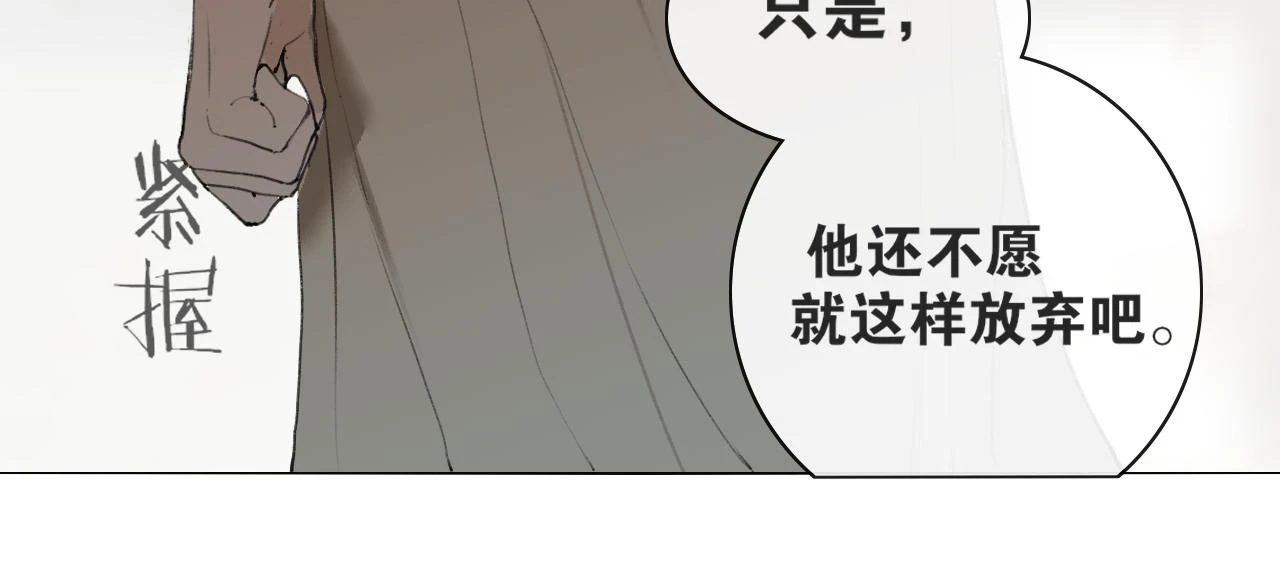 第51话 放手 第29页