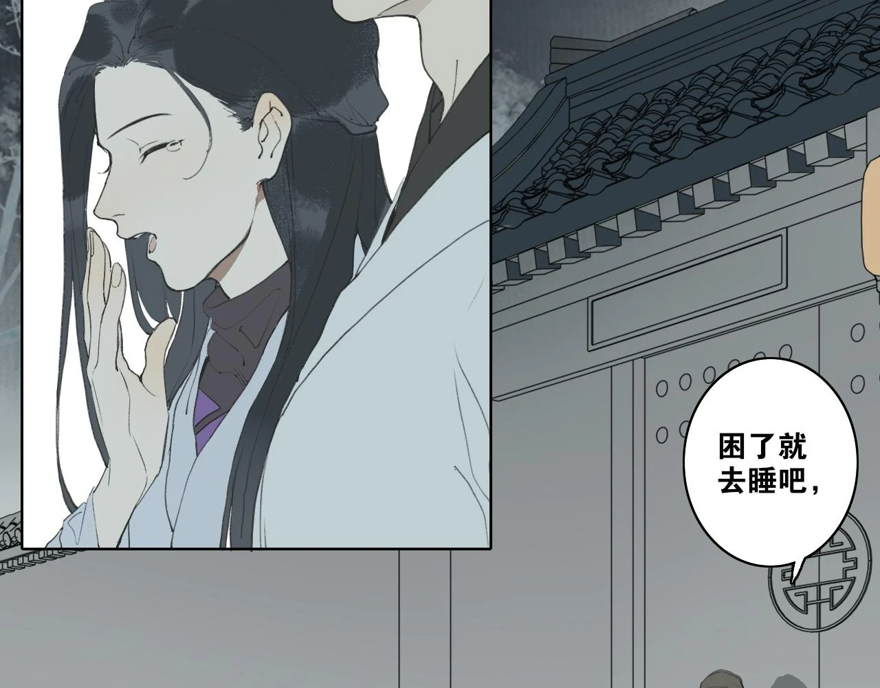 第51话 放手 第31页