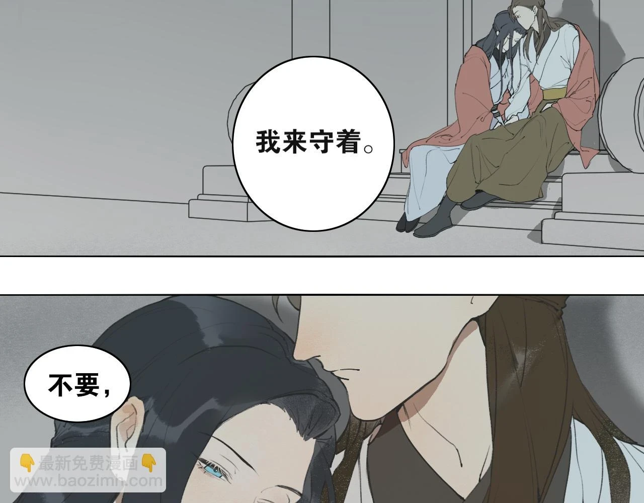 第51话 放手 第32页