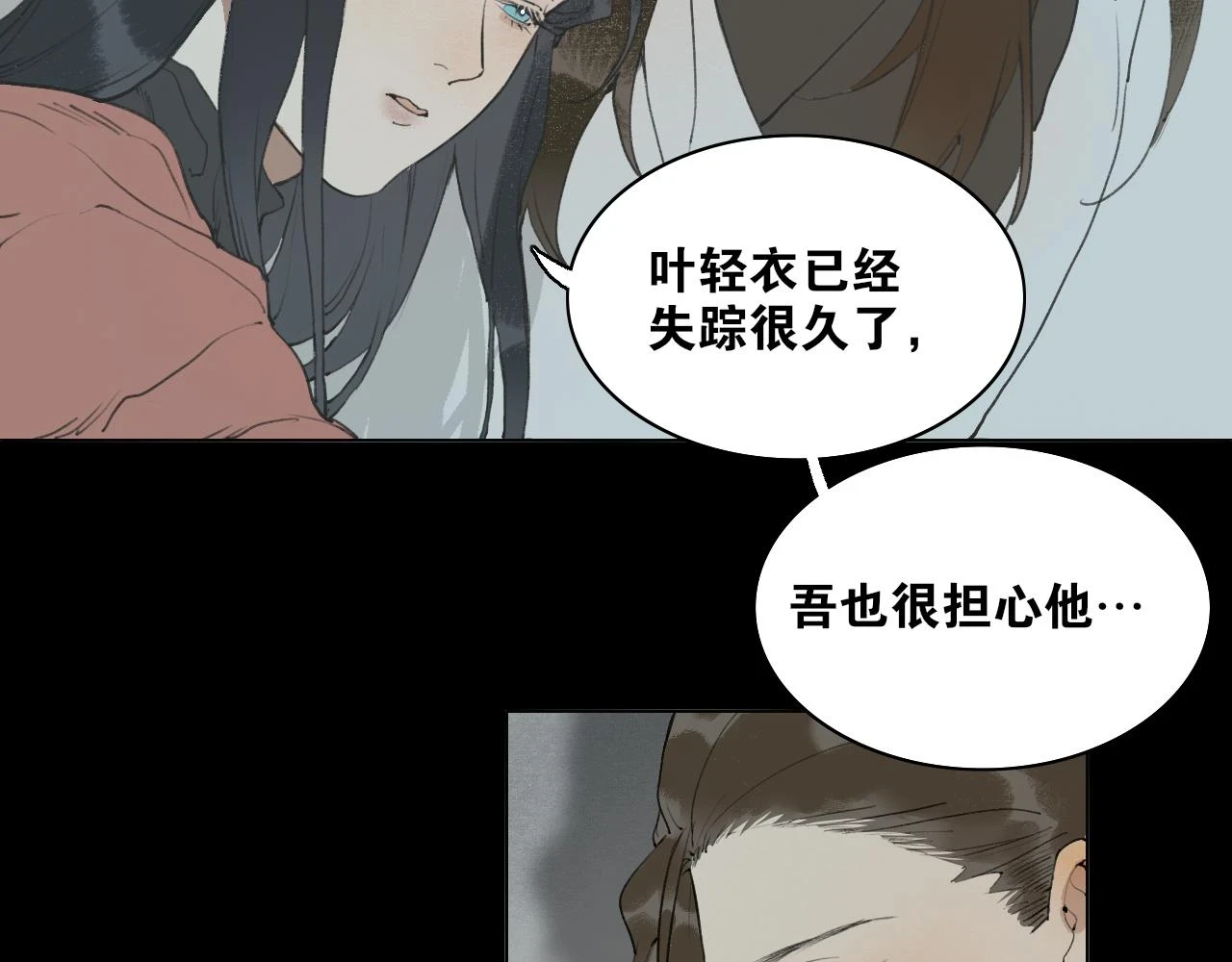 第51话 放手 第33页