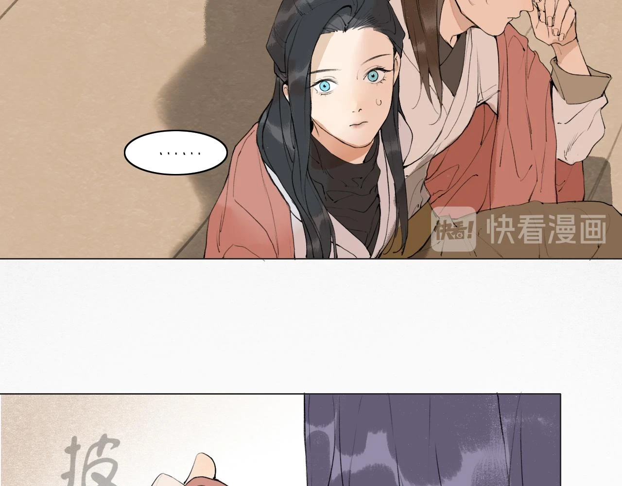 第51话 放手 第41页