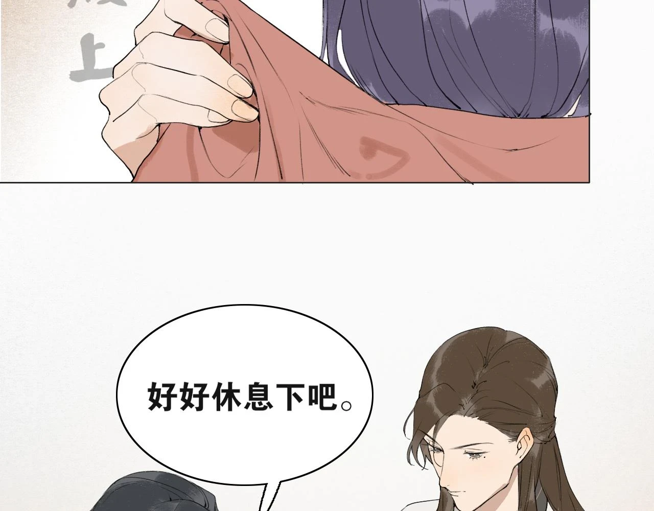 第51话 放手 第42页