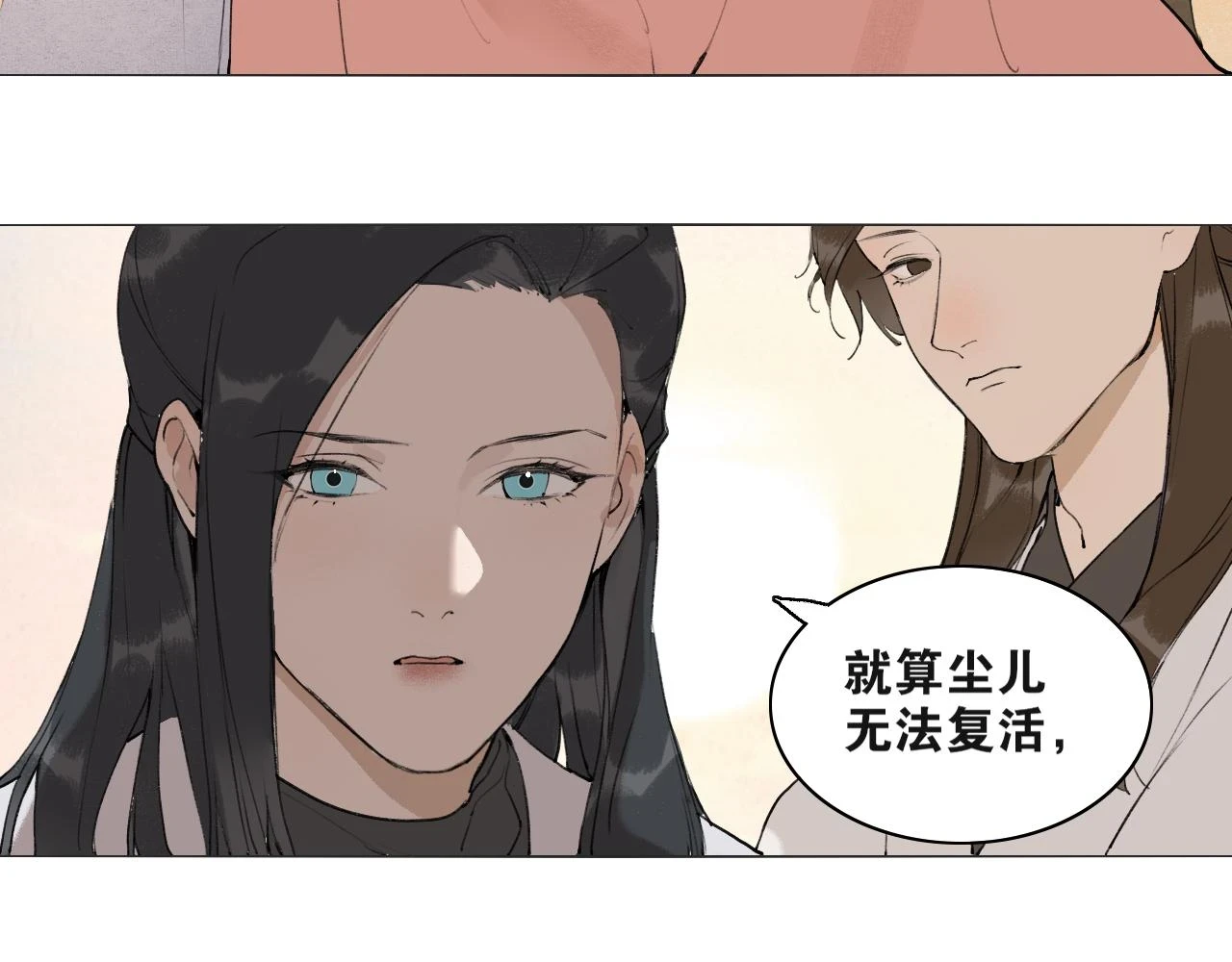 第51话 放手 第44页