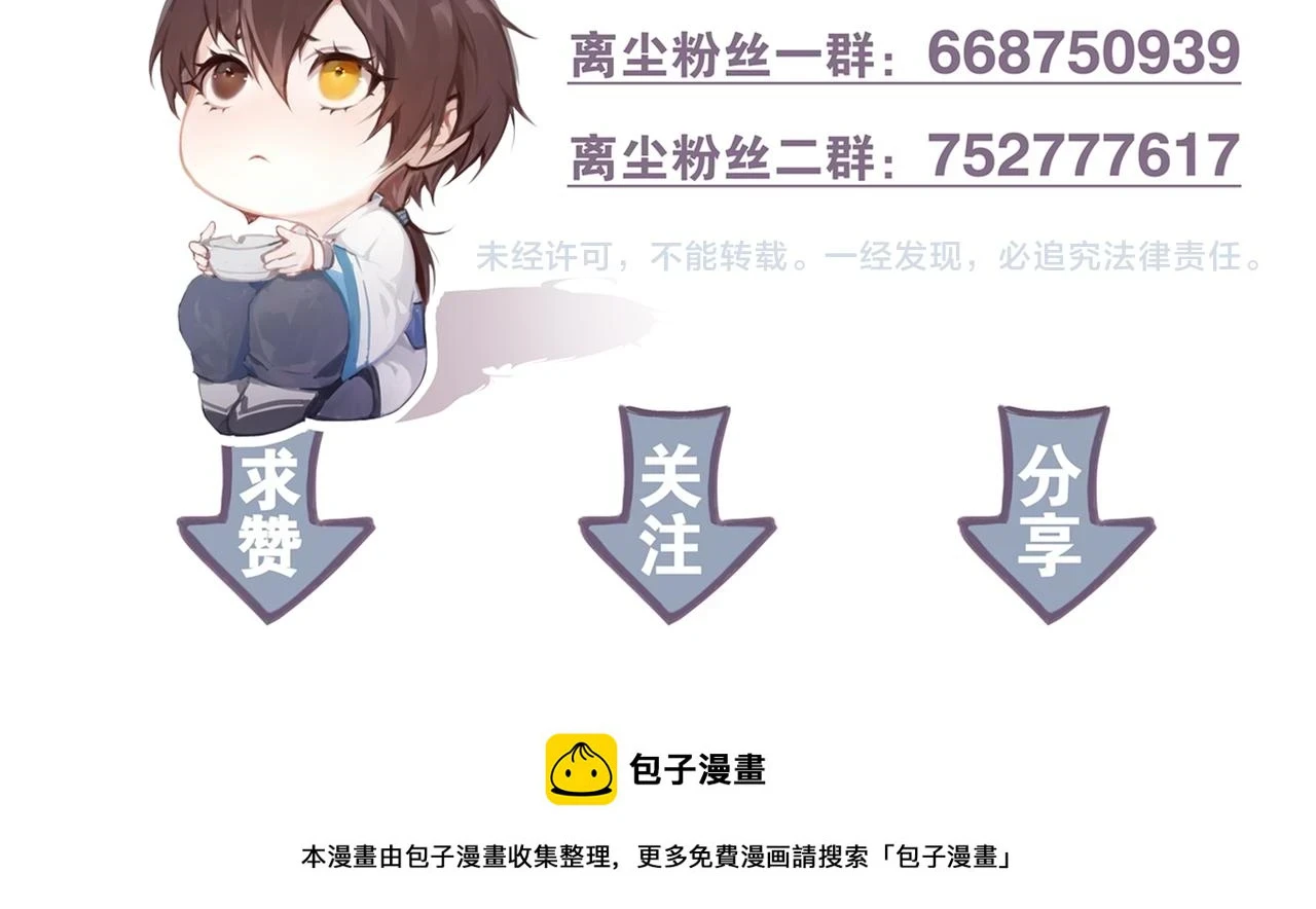 第51话 放手 第55页