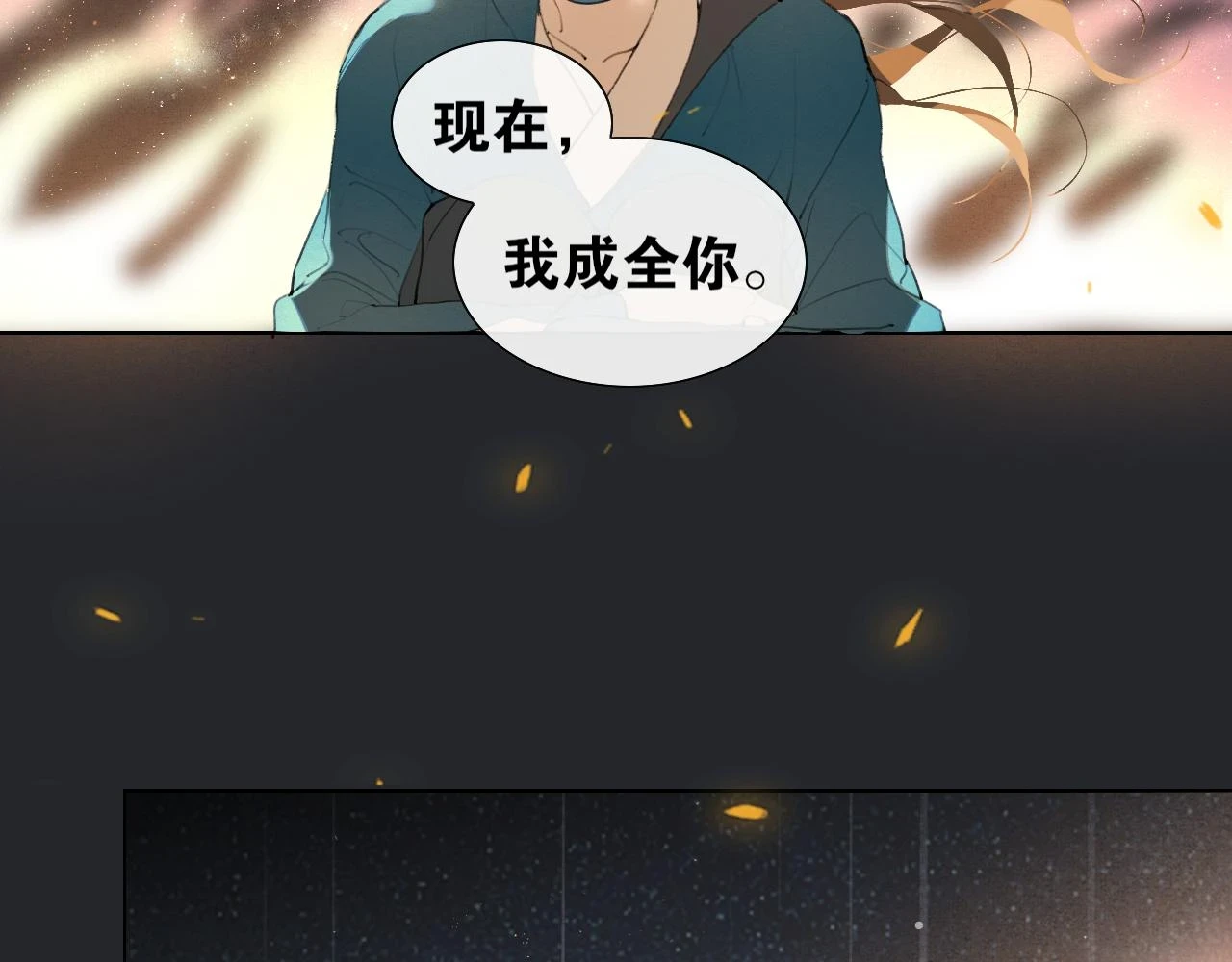 第46话 离尘的心意 第29页
