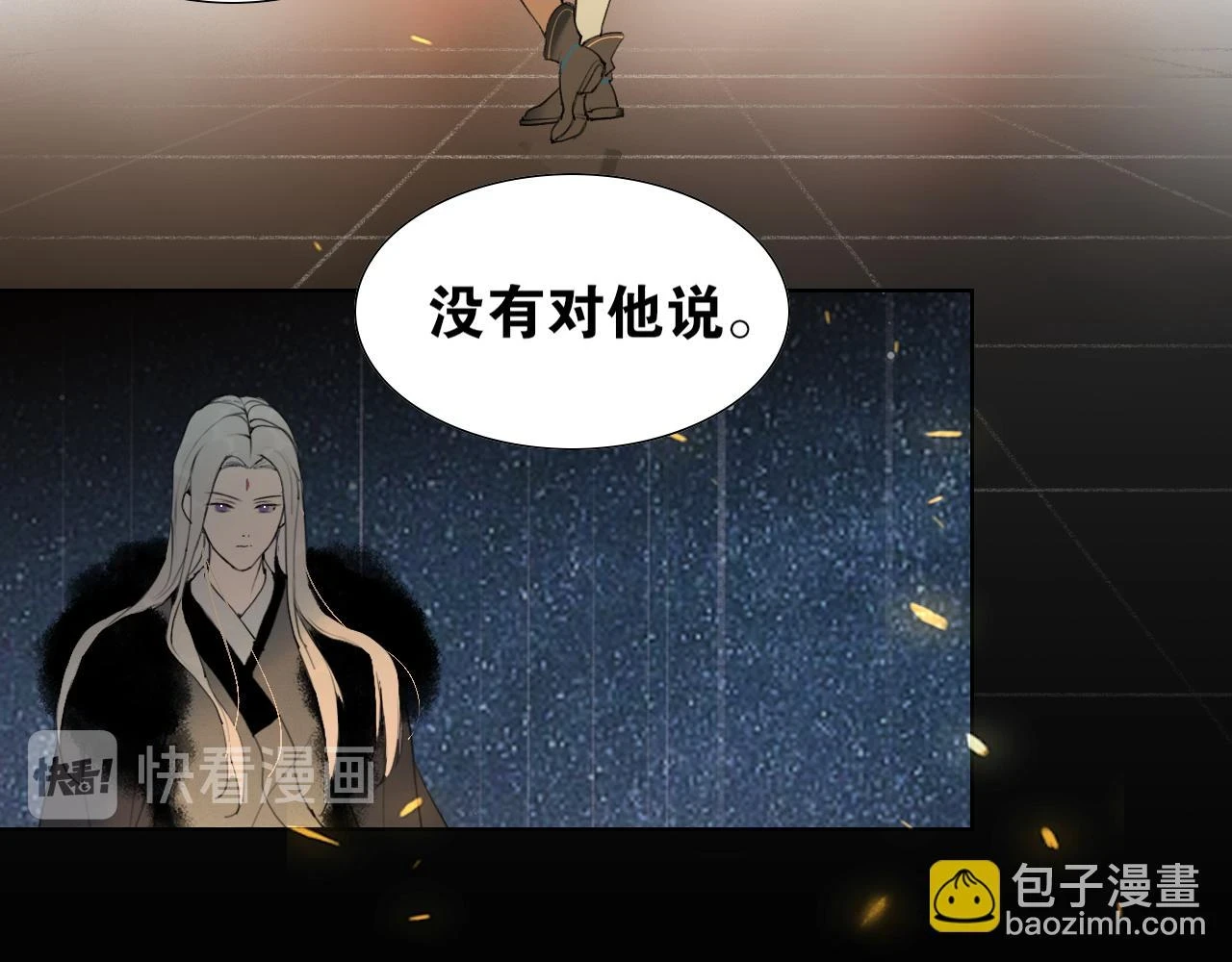 第46话 离尘的心意 第39页