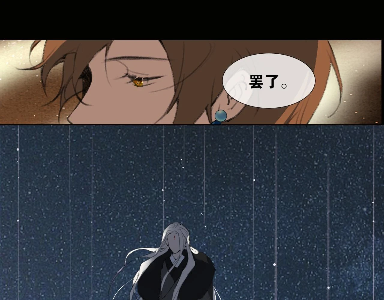 第46话 离尘的心意 第43页