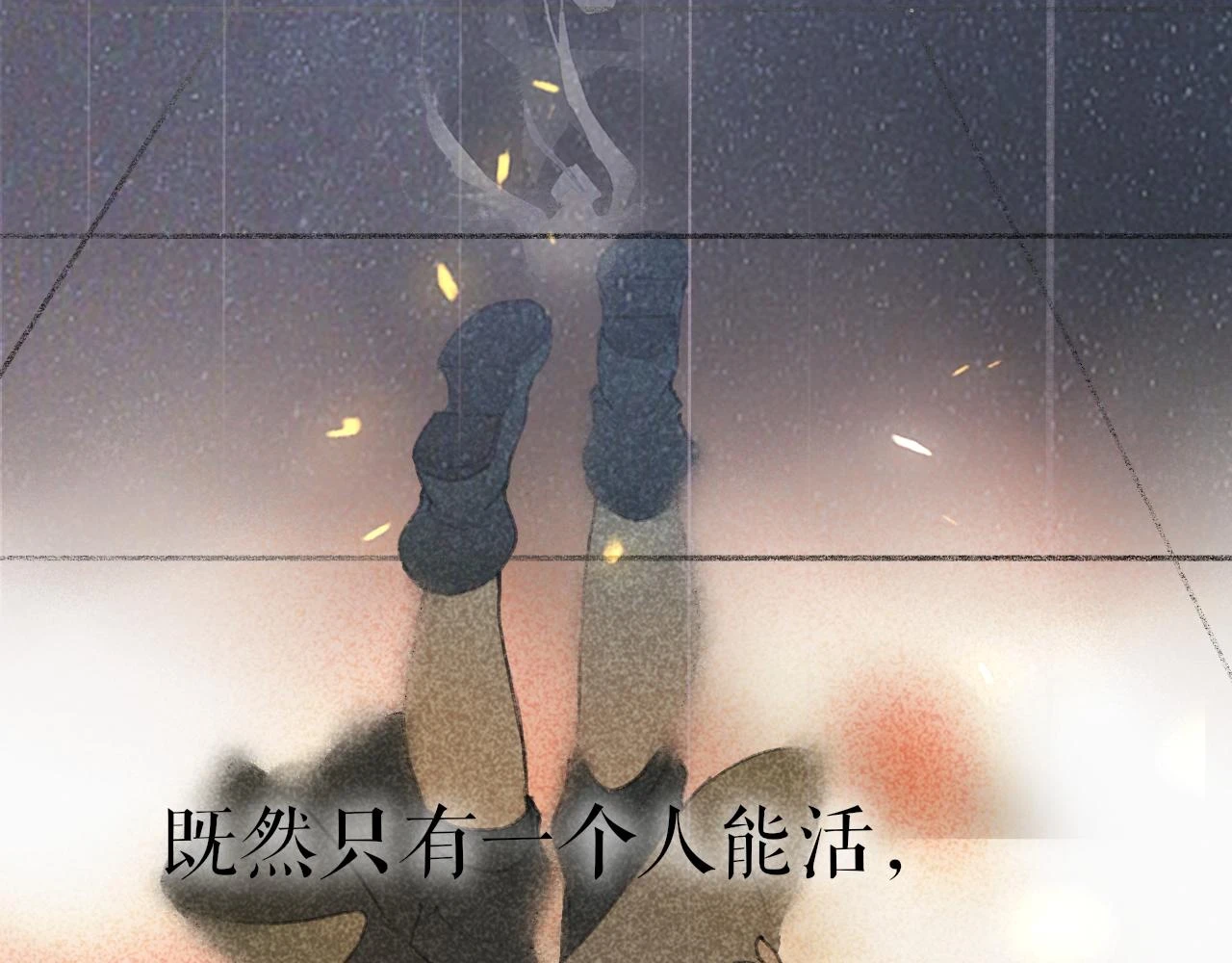 第46话 离尘的心意 第45页