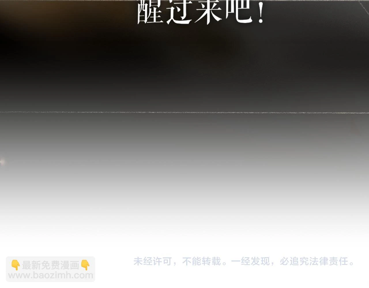 第46话 离尘的心意 第56页