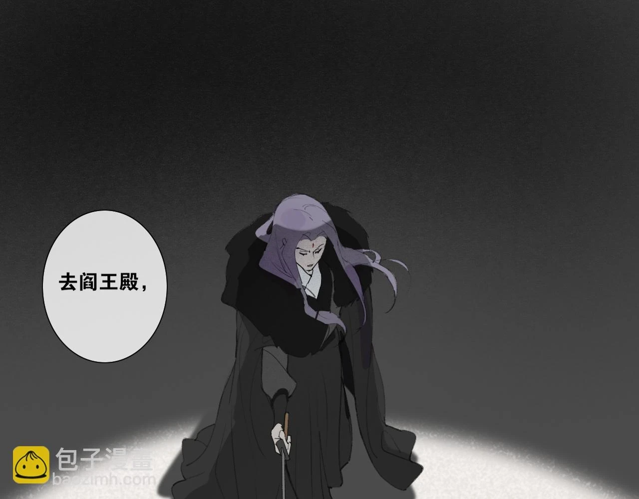 第44话 意外的绝杀 第5页