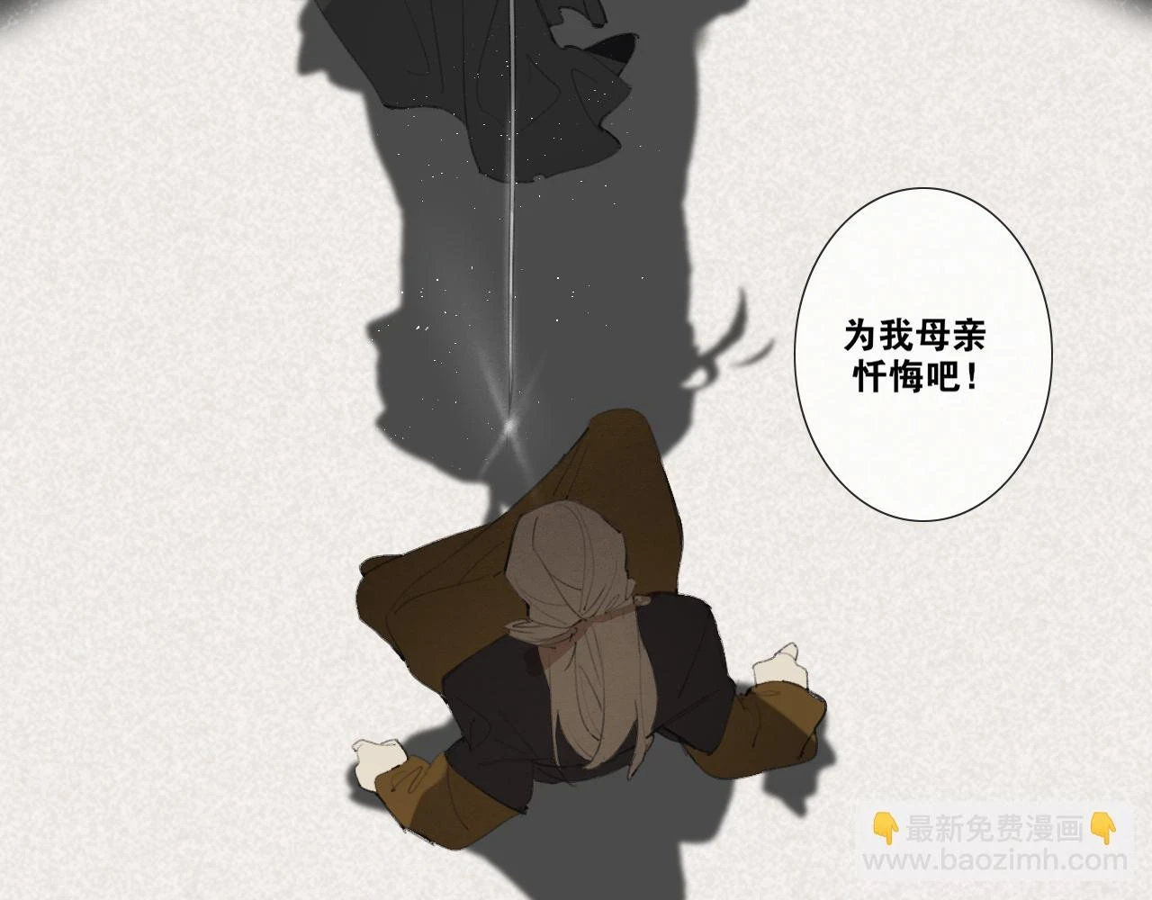 第44话 意外的绝杀 第6页