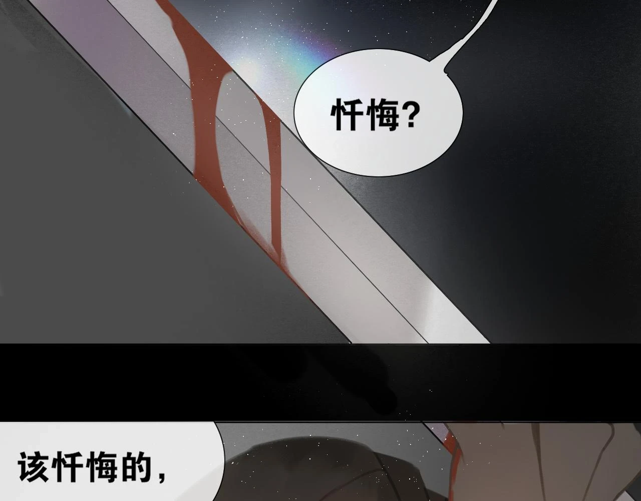 第44话 意外的绝杀 第8页