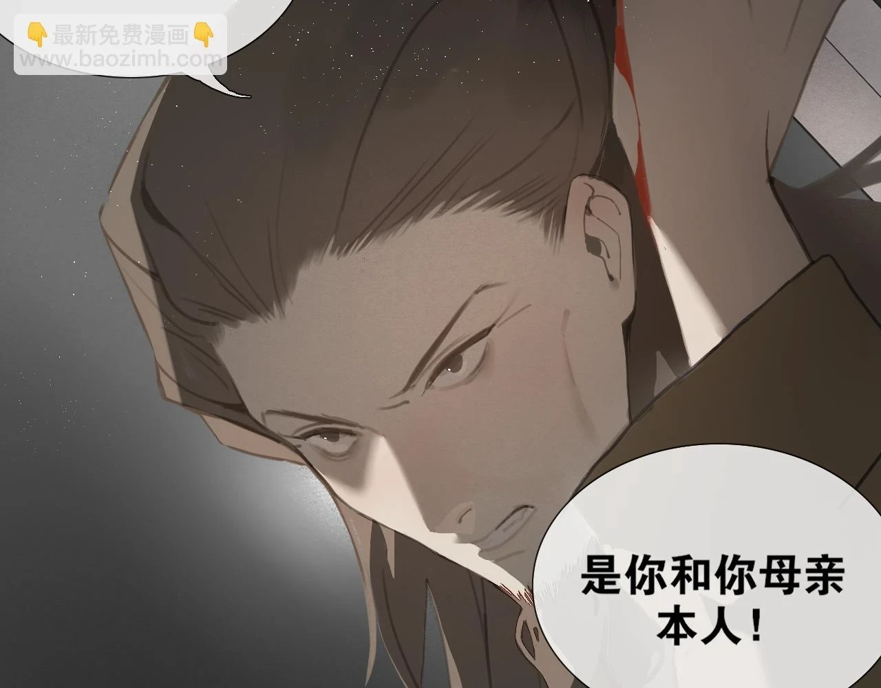 第44话 意外的绝杀 第9页