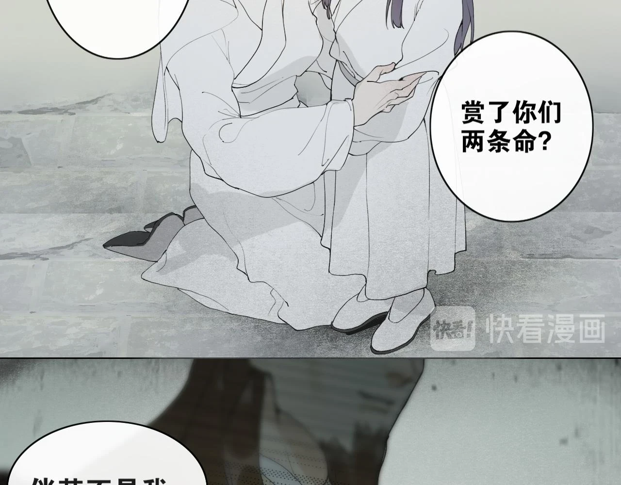 第44话 意外的绝杀 第12页