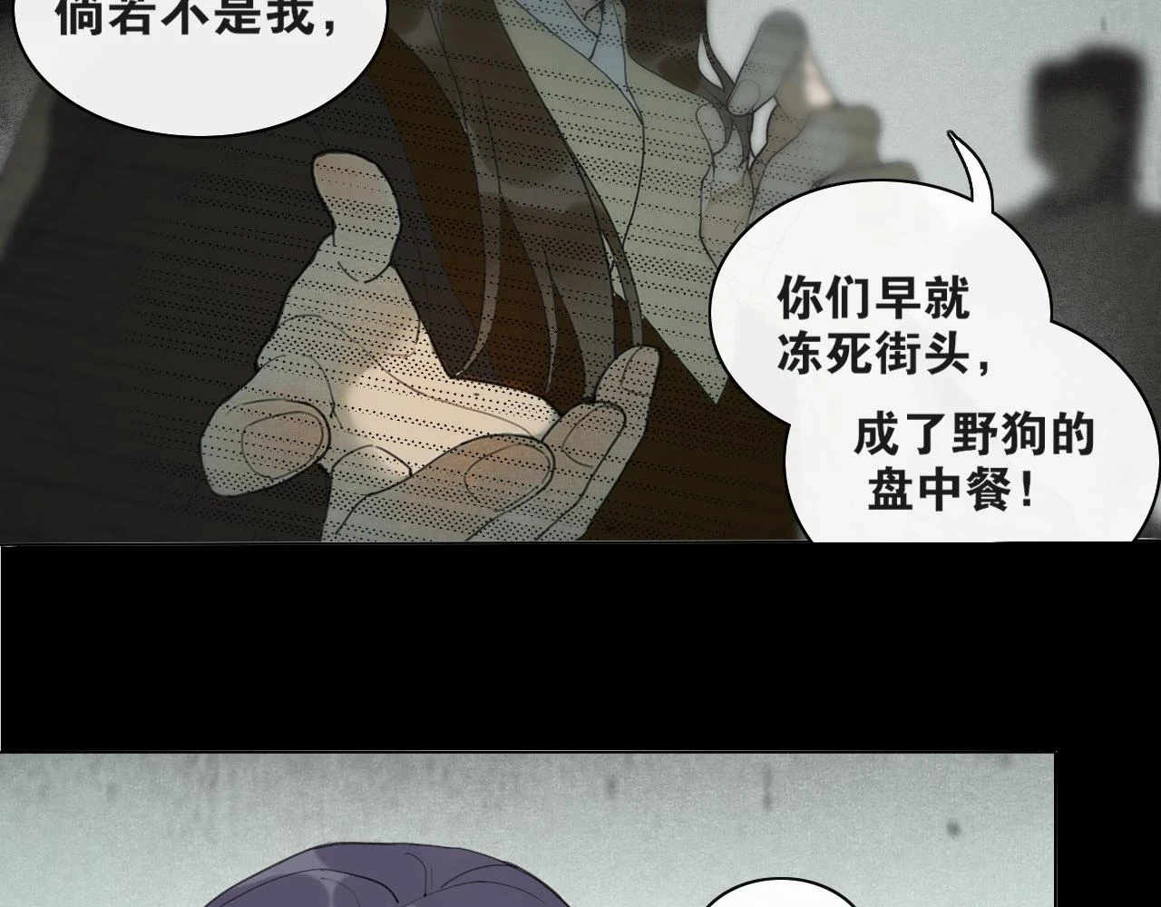 第44话 意外的绝杀 第13页