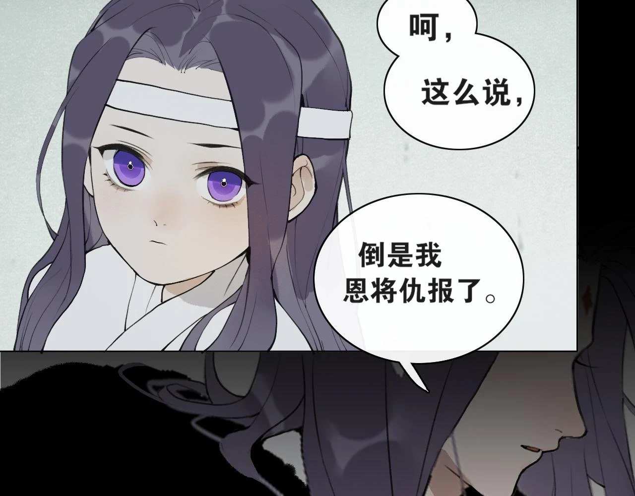 第44话 意外的绝杀 第14页