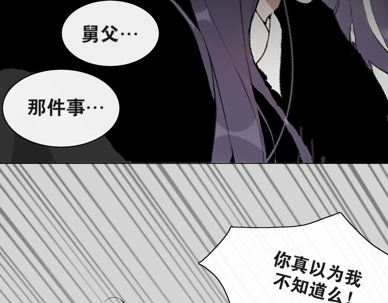 第44话 意外的绝杀 第15页
