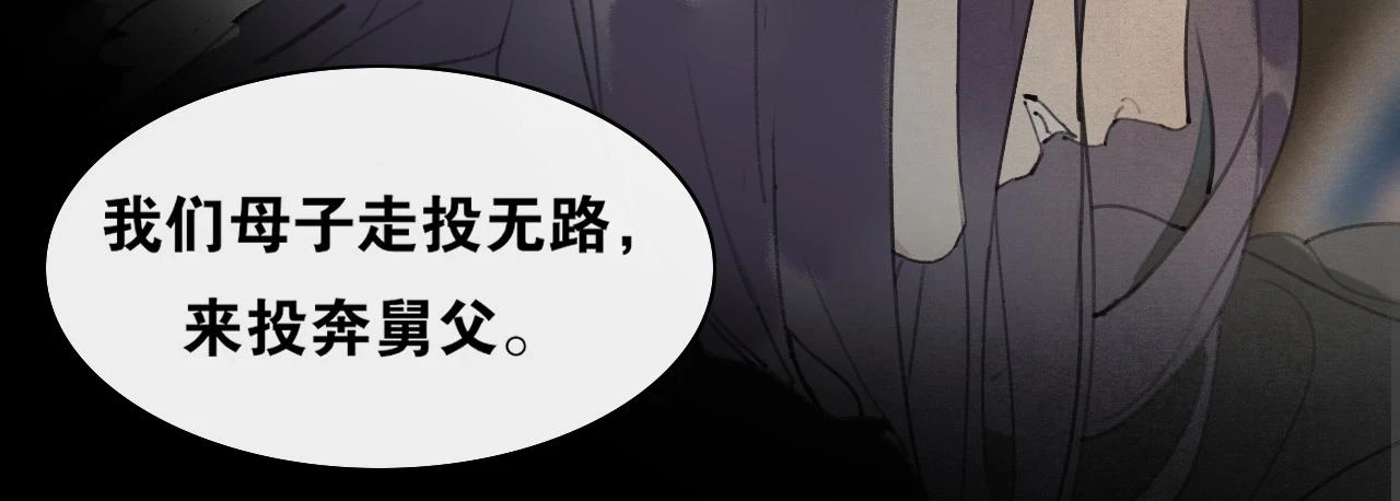 第44话 意外的绝杀 第18页