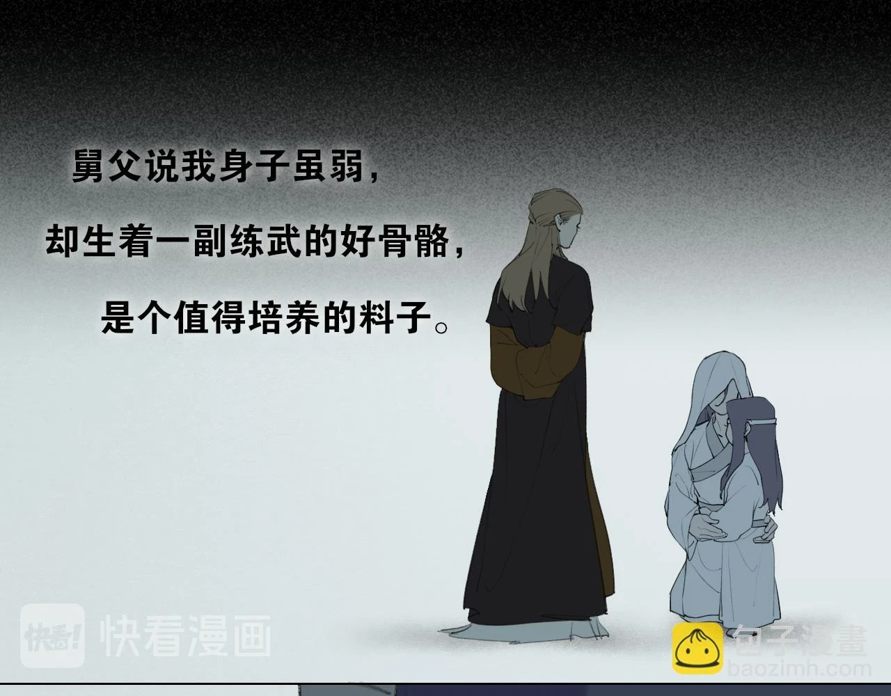 第44话 意外的绝杀 第19页