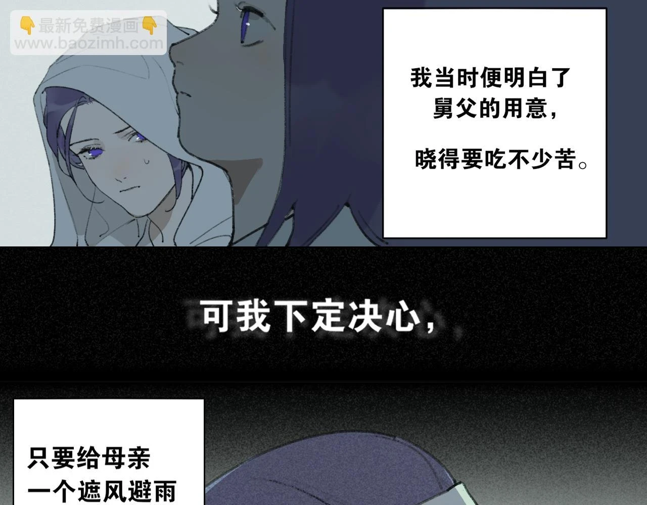 第44话 意外的绝杀 第20页