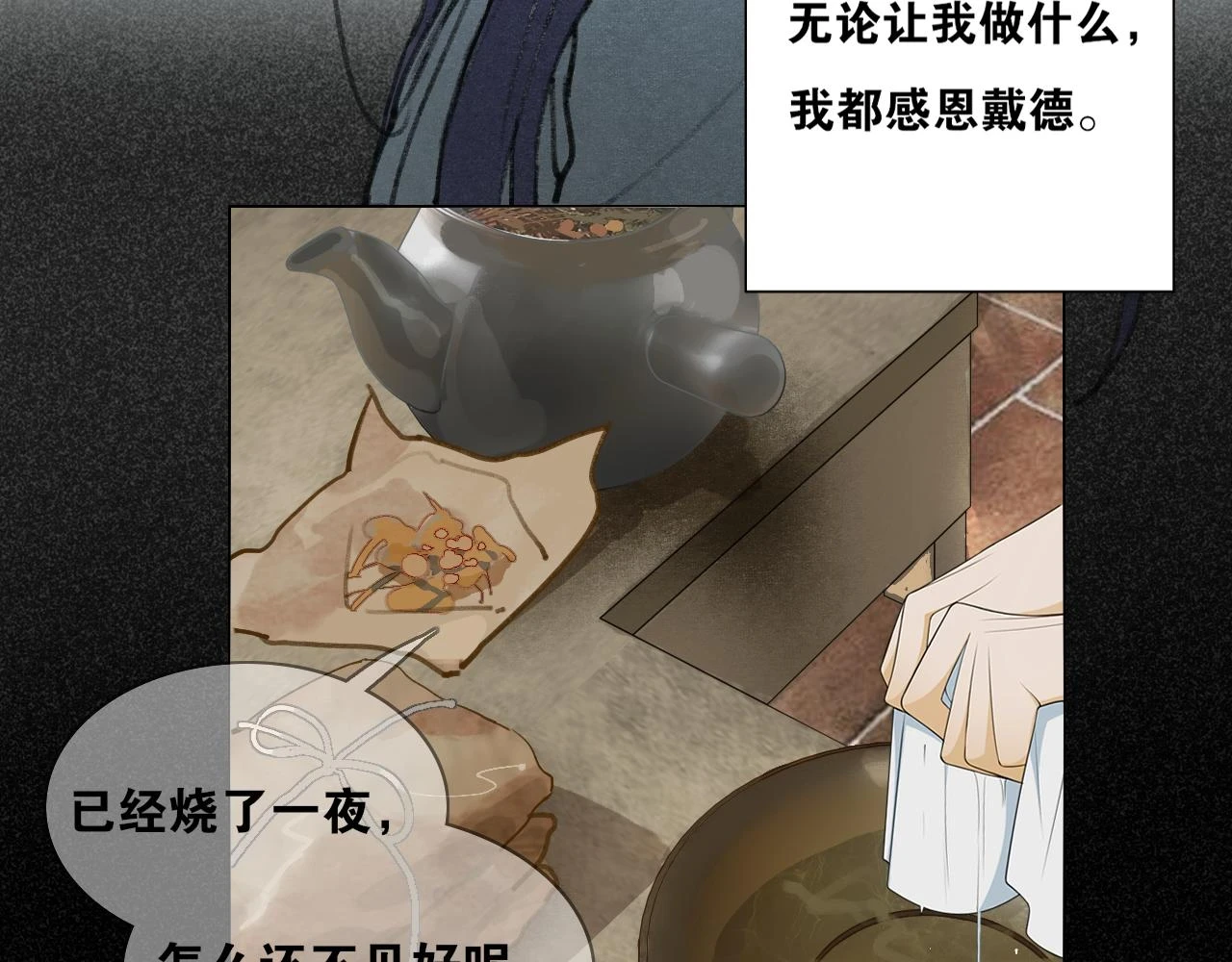 第44话 意外的绝杀 第22页